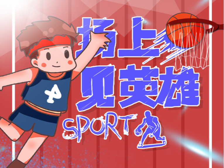 攻著称