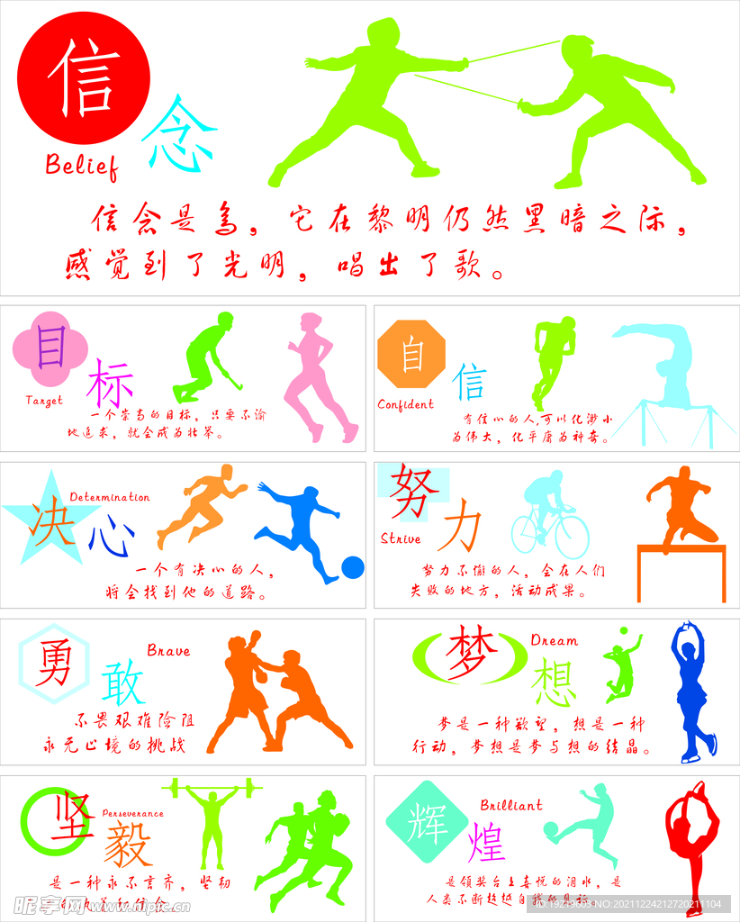 场拼抢时的
